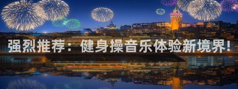 意昂2官网