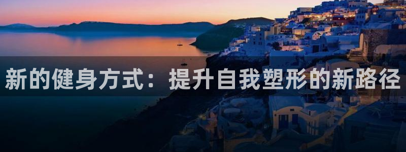 意昂2官方平台