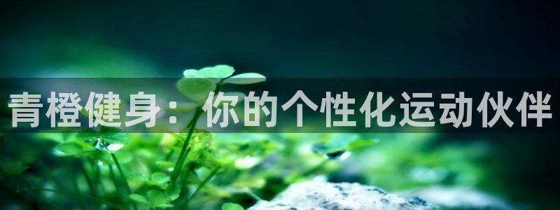 意昂2注册
