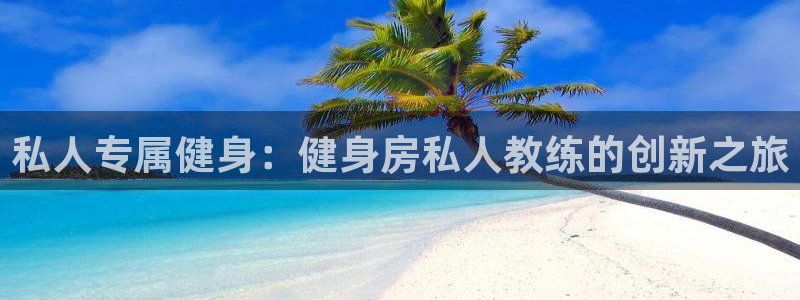 意昂2平台
